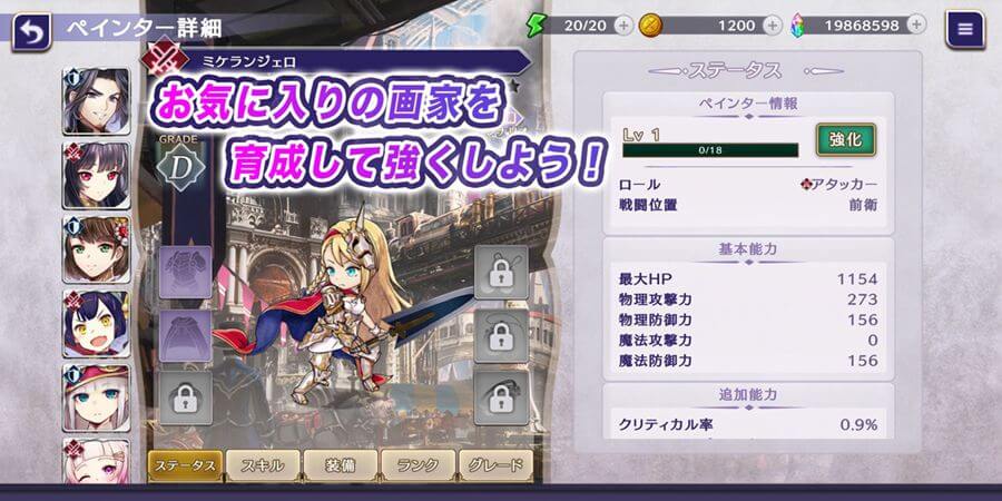 アートコードサマナーの事前登録情報その二