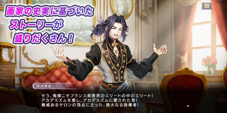 アートコードサマナーの事前登録情報その二