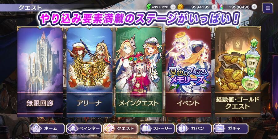 アートコードサマナーの事前登録情報その二