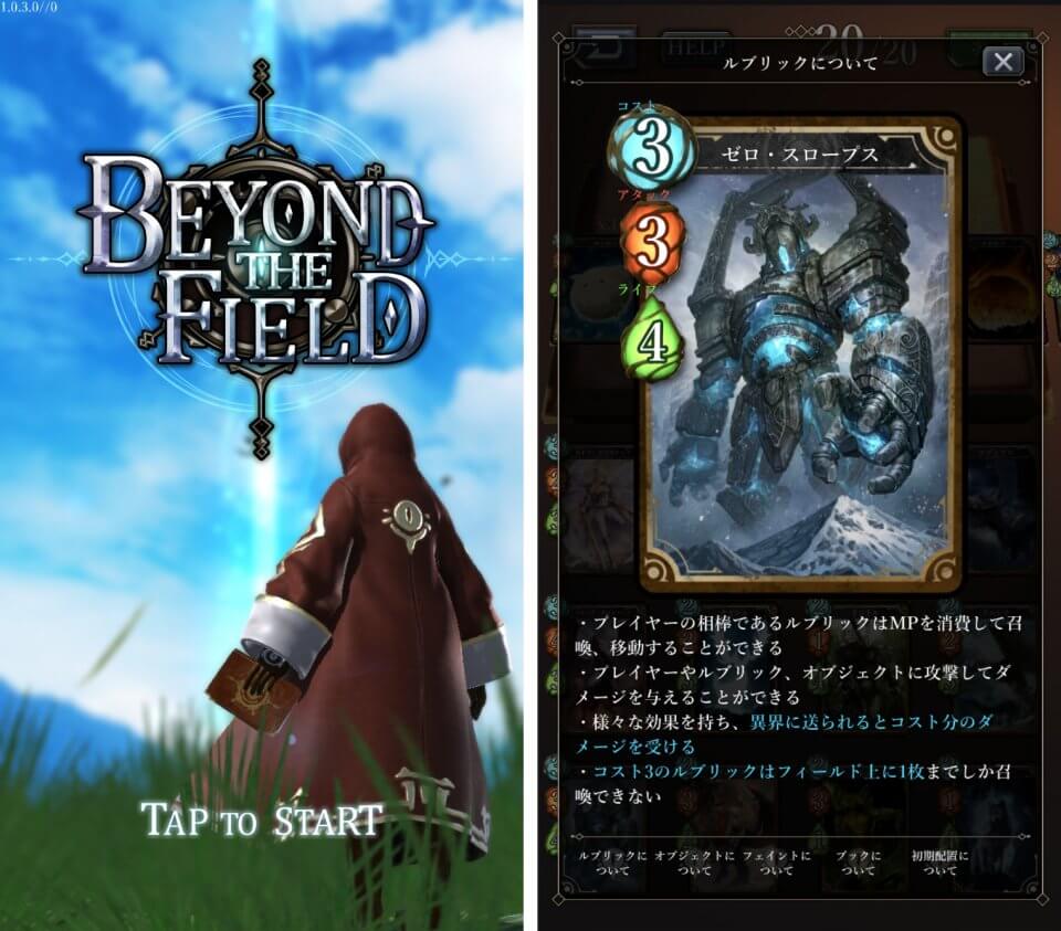 beyond-the-field_04