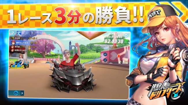 爆走ドリフターズ