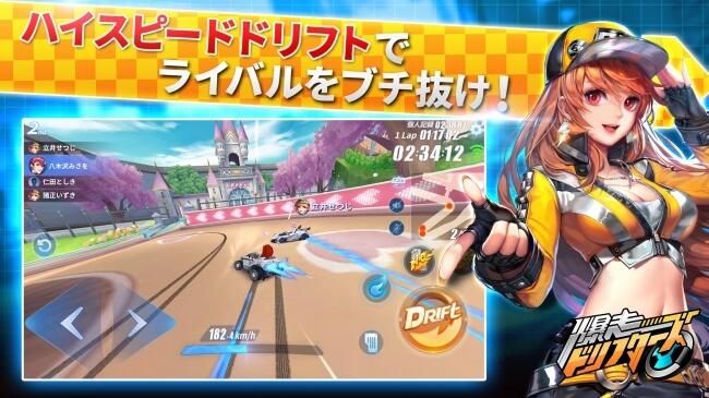 爆走ドリフターズ