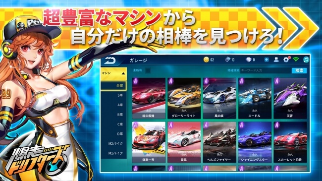 爆走ドリフターズ