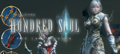 【ハンドレッドソウル深淵レビュー番外編 】10/1最新アプデで追加された新装備やストーリー8章のレビューをお届け！