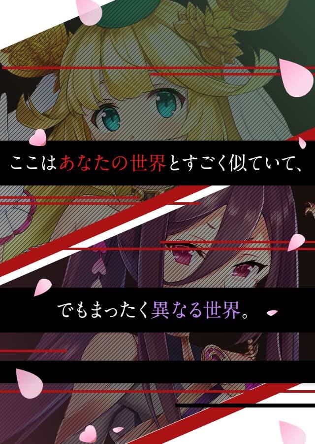 異世界で始める偉人大戦争~陣取りしてみませんか~の事前登録情報その二