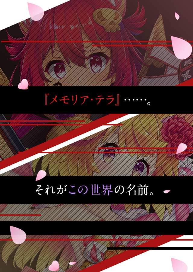 異世界で始める偉人大戦争~陣取りしてみませんか~の事前登録情報その二