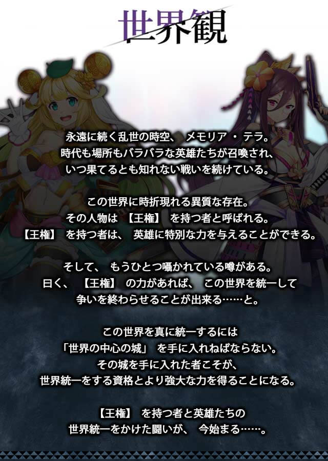 異世界で始める偉人大戦争~陣取りしてみませんか~の事前登録情報その二