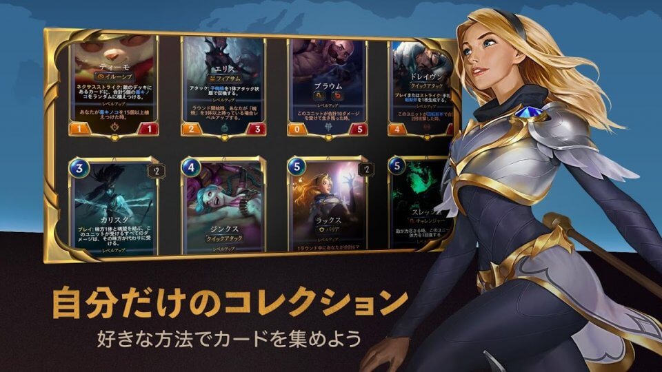 レジェンド・オブ・ルーンテラ