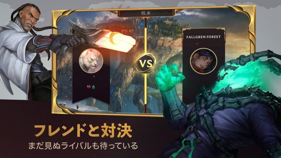 レジェンド・オブ・ルーンテラ