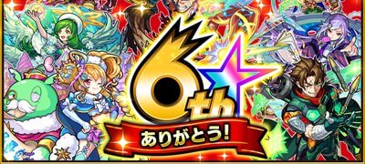 妖怪ウォッチぷにぷにコラボにロビンら8体獣神化！モンスト6周年 Anniversary Partyリポート