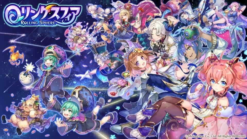 ローリングスフィア