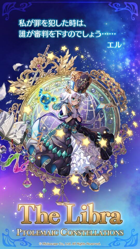 ローリングスフィア