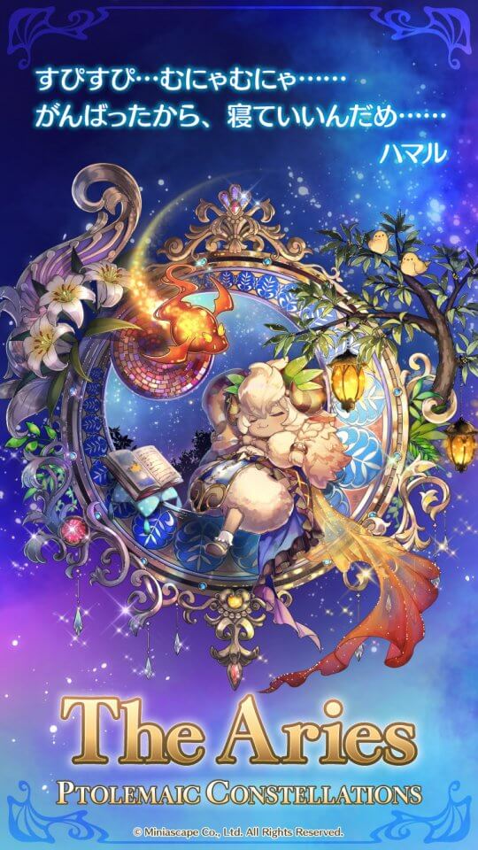 ローリングスフィア