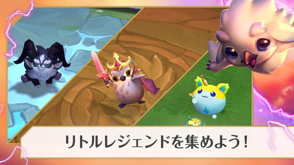 チームファイト タクティクス