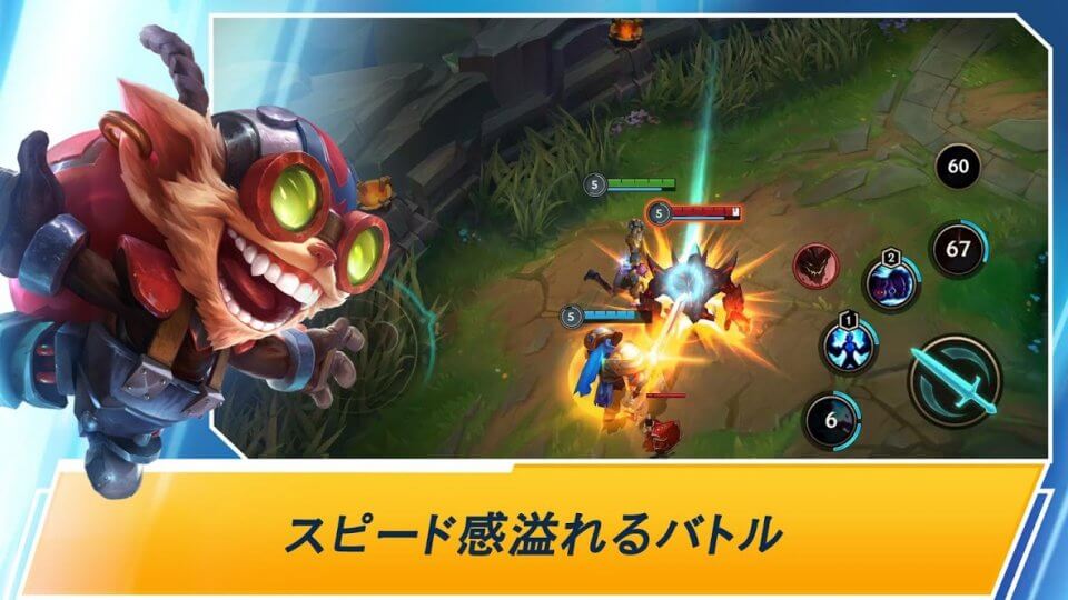 リーグ・オブ・レジェンド：ワイルドリフト