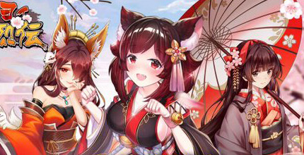 炎ジョイ・舞遊烈伝