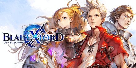 ブレイドエクスロード