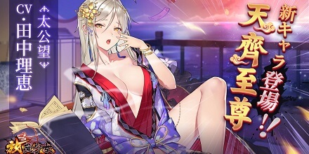 放置少女 ~百花繚乱の萌姫たち~