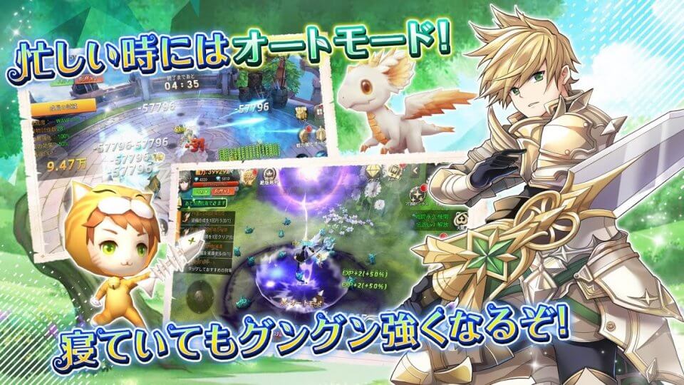 ルミナスフォレスト～選ばれし三人の勇者たちの事前登録情報その二