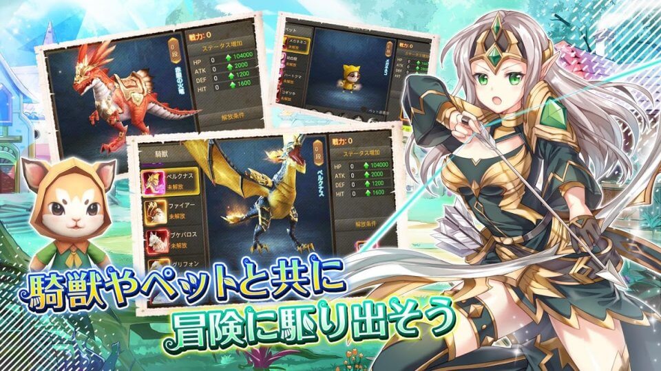 ルミナスフォレスト～選ばれし三人の勇者たちの事前登録情報その二