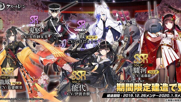 アズールレーン