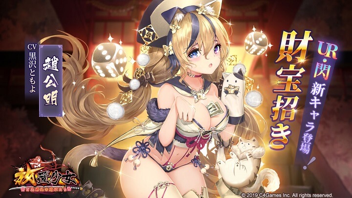 放置少女 ~百花繚乱の萌姫たち~