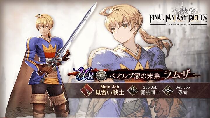 FFBE幻影戦争 WAR OF THE VISIONS