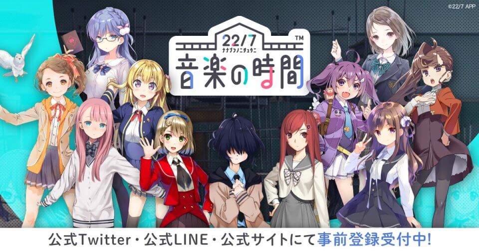 22/7 音楽の時間