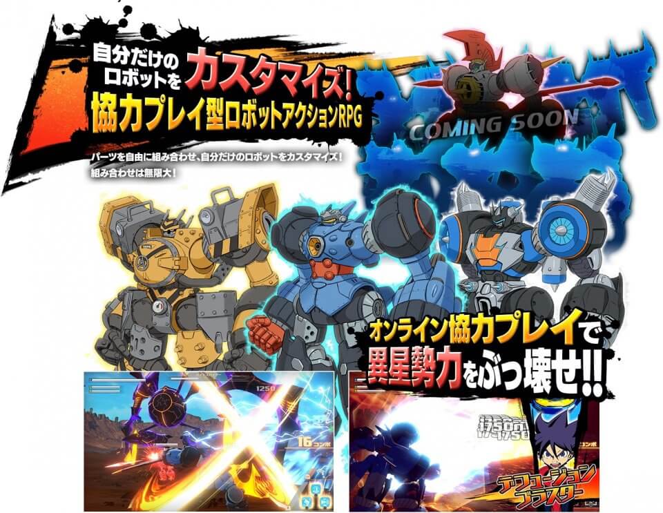 メガトン級ムサシ