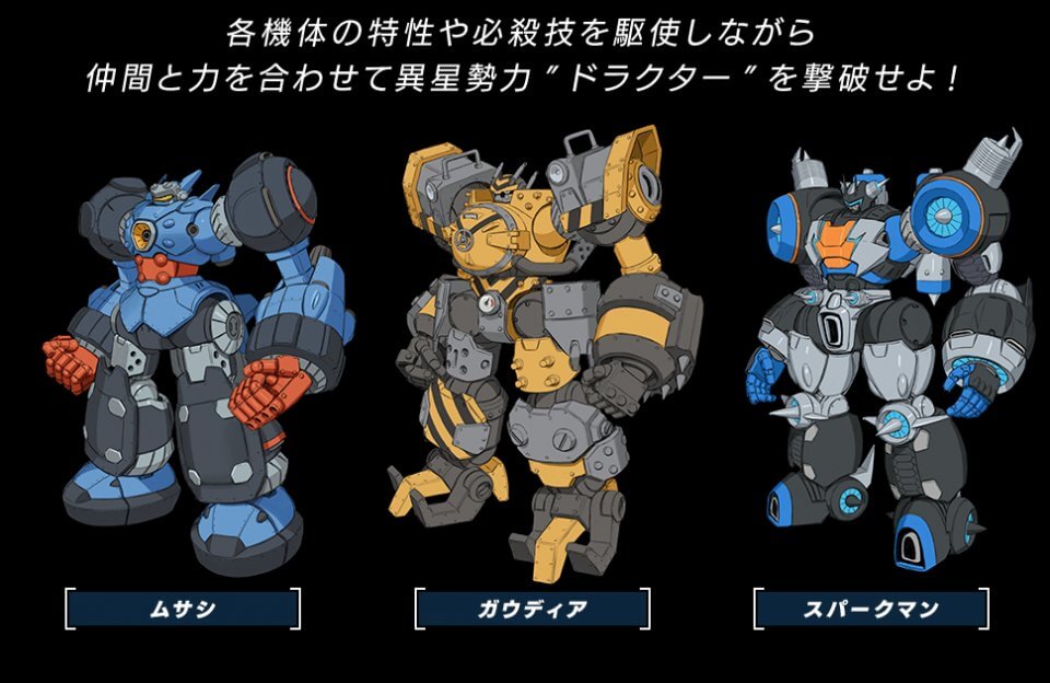 メガトン級ムサシ