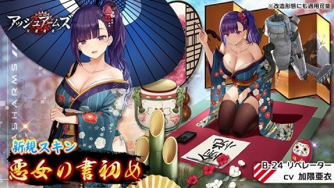 アッシュアームズ‐灰燼戦線‐