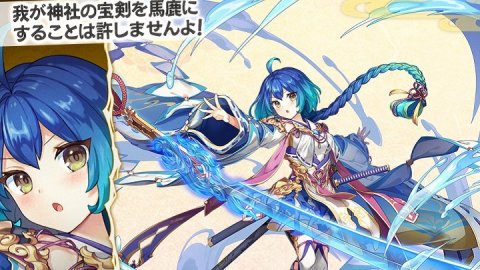 あやかしランブル！