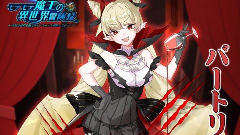 モテモテ魔王の異世界冒険録