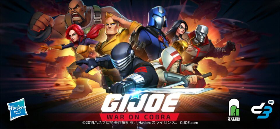 G I Joe War On Cobra G I ジョー ウォー オン コブラ アプリゲット
