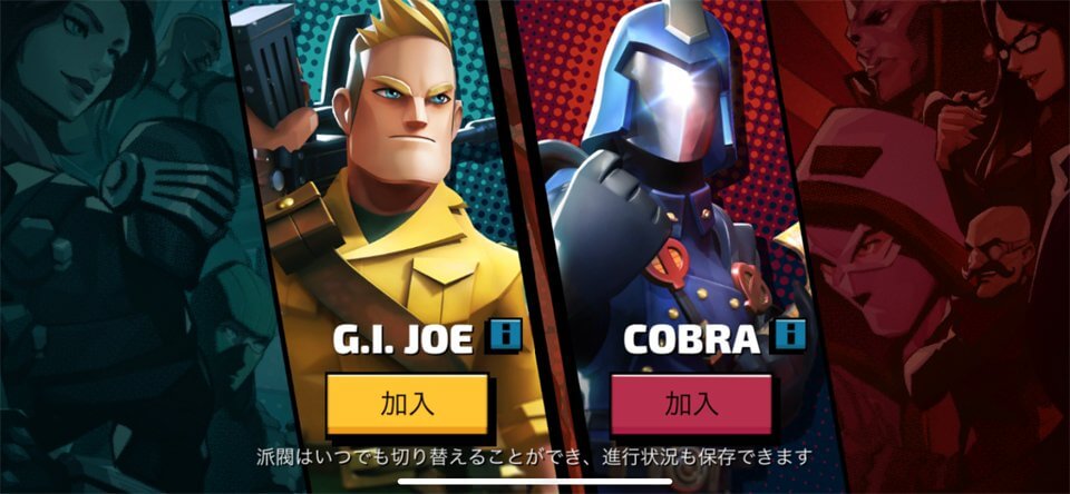 G I Joe War On Cobra G I ジョー ウォー オン コブラ アプリゲット
