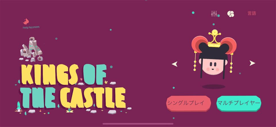 Kings of the Castleのレビュー画像