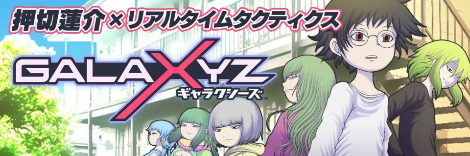 GALAXYZ