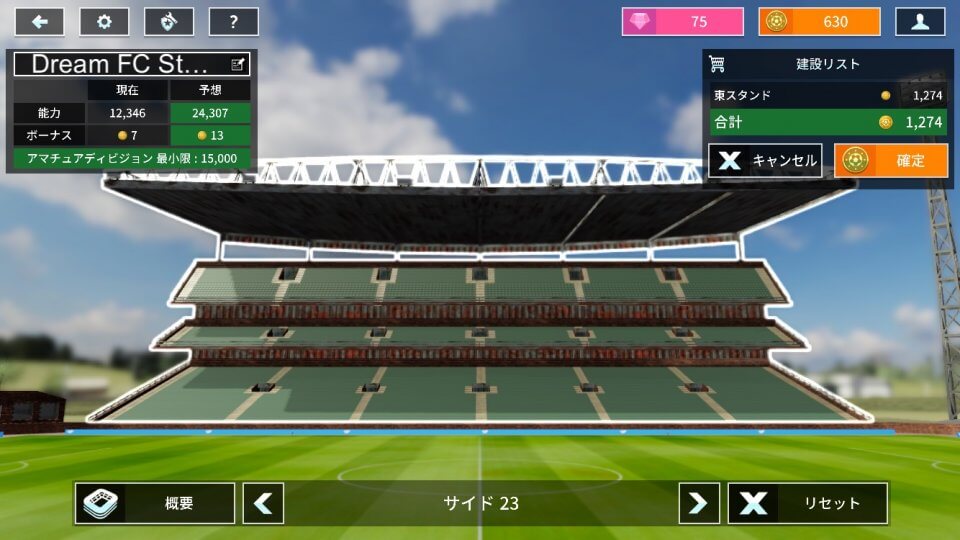 Dream League Soccer のレビューと序盤攻略 アプリゲット