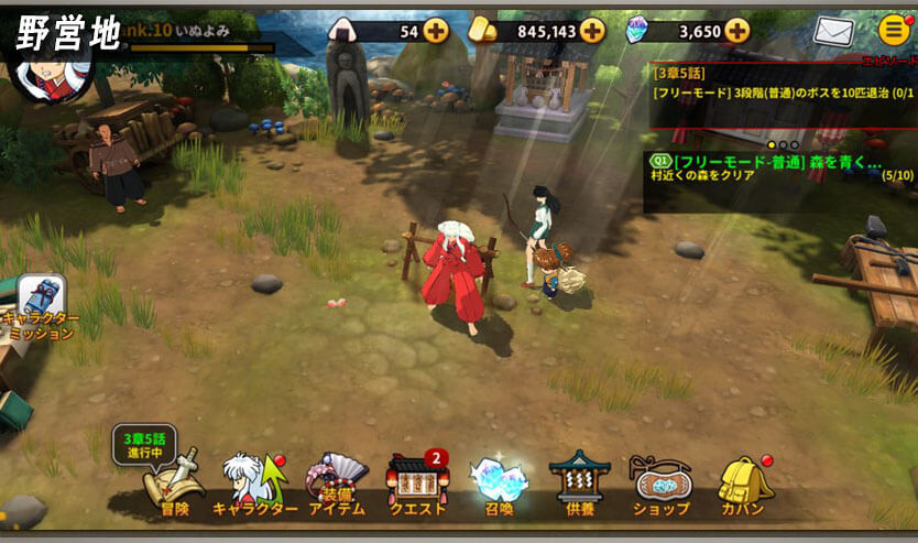 犬夜叉 -よみがえる物語-