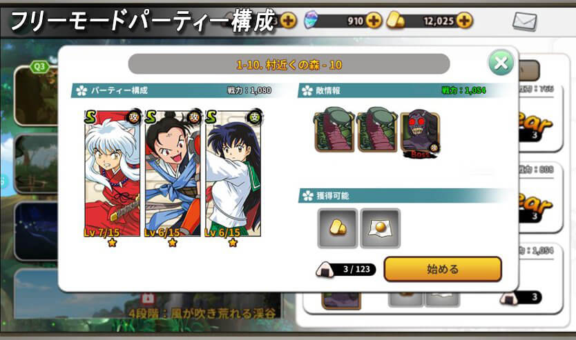 犬夜叉 -よみがえる物語-