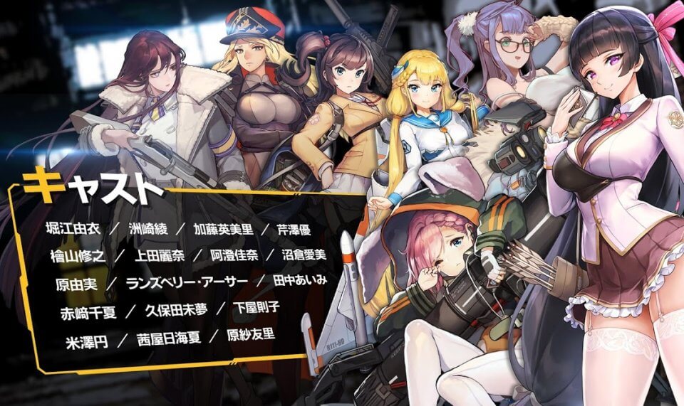 ラストオリジンの事前登録情報その二