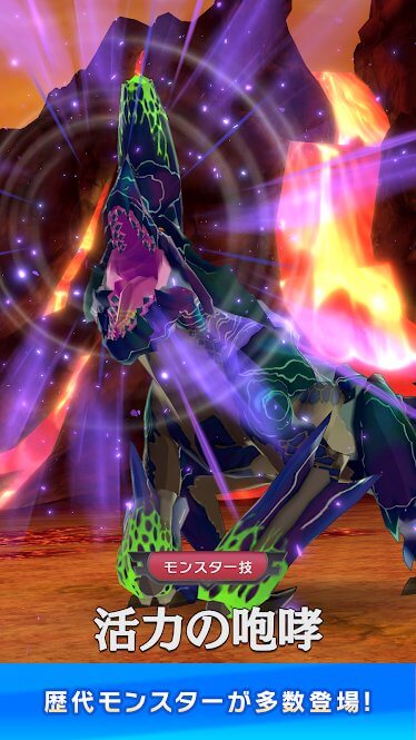 モンスターハンター ライダーズの事前登録情報その二