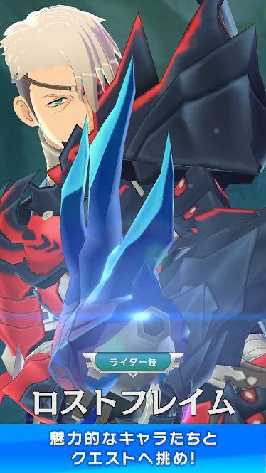 モンスターハンター ライダーズの事前登録情報その二