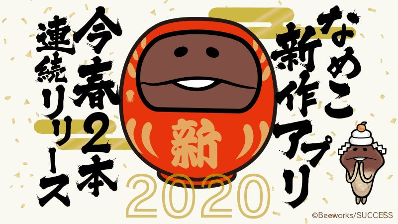 なめこ栽培キット Deluxe 極（きわみ）