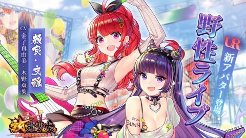 放置少女 ～百花繚乱の萌姫たち～