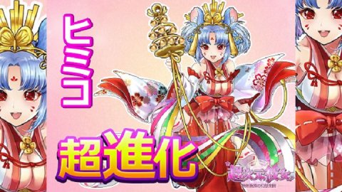 超次元彼女: 神姫放置の幻想楽園