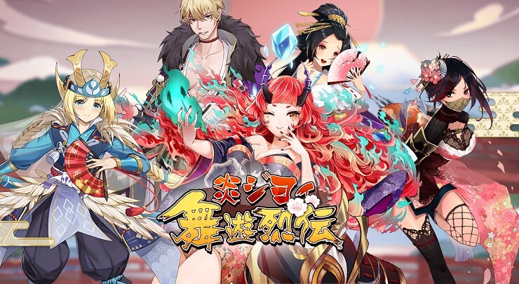 炎ジョイ・舞遊烈伝