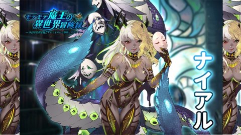 モテモテ魔王の異世界冒険録