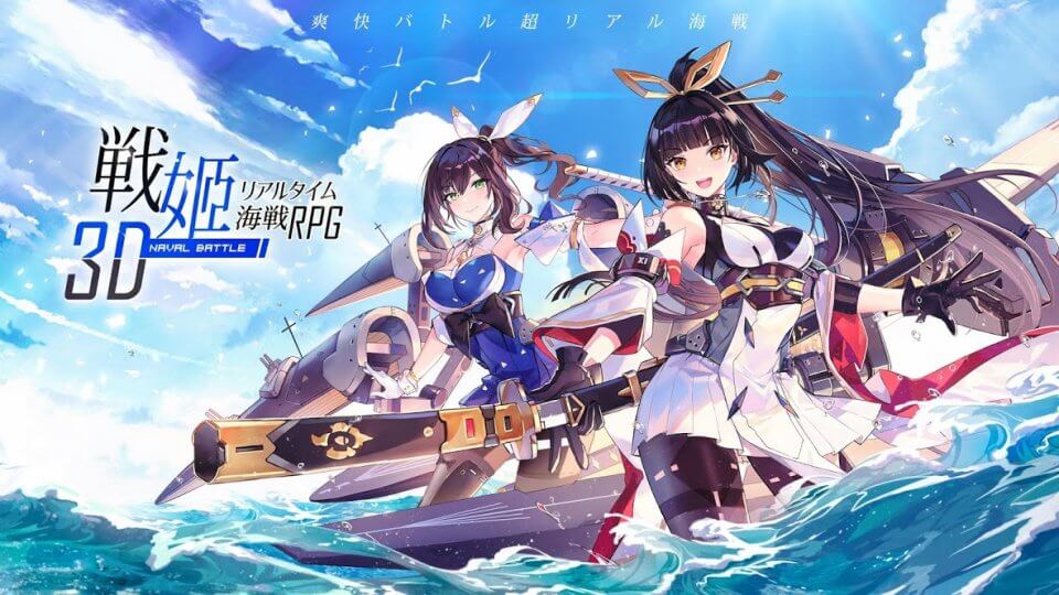 蒼藍の誓い-ブルーオース