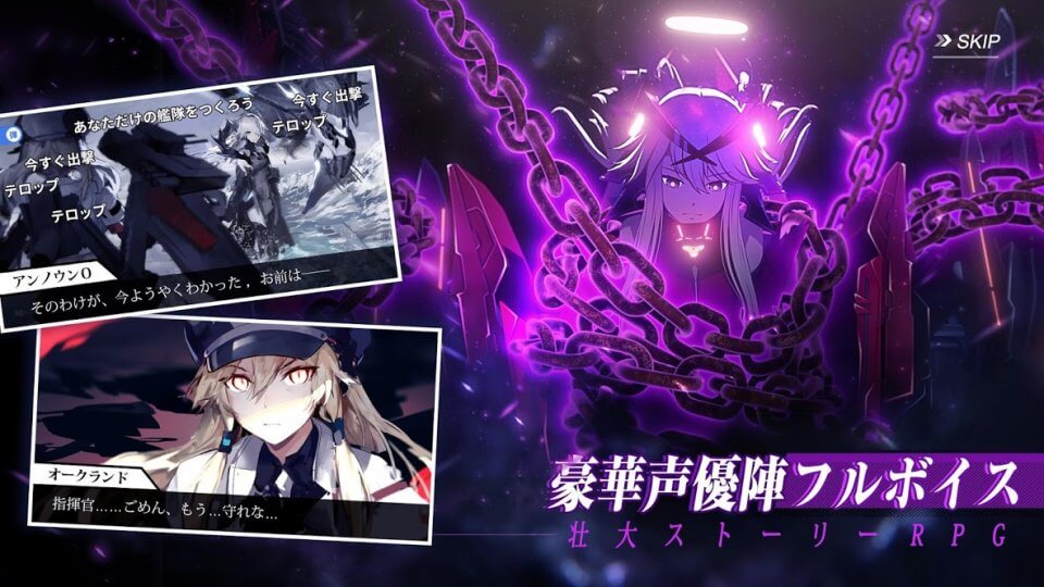 蒼藍の誓い-ブルーオースの事前登録情報その二